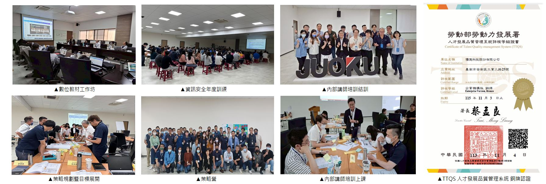 人才管理與發展